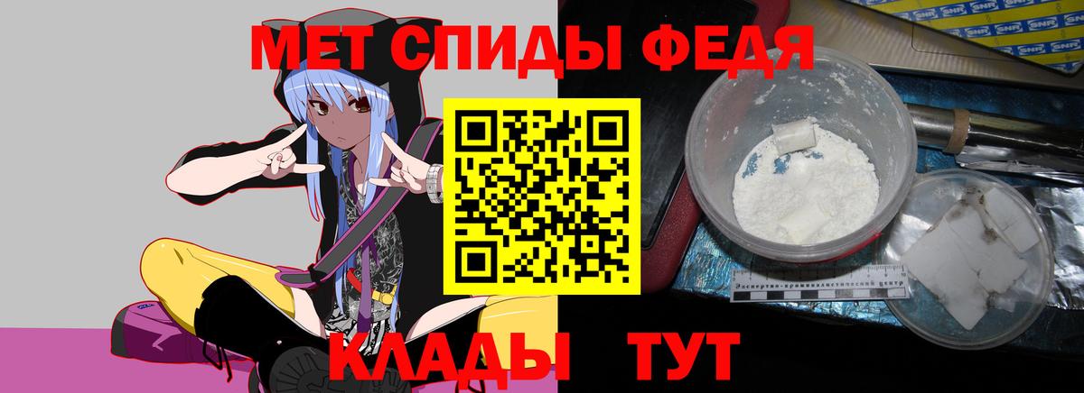 Амфетамин Розовый  Вход с VPN  Шелехов 