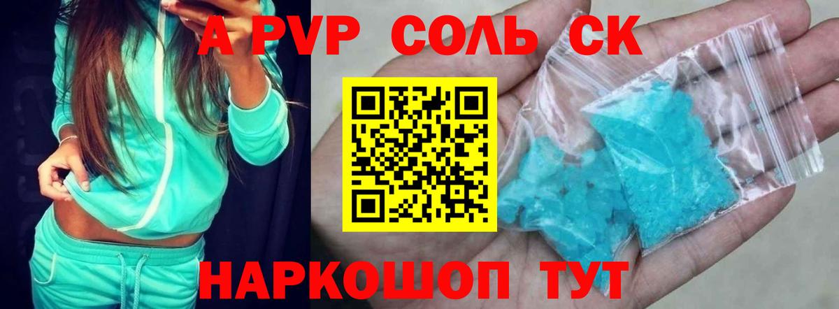 Alpha-PVP мука  Альфа ПВП кристаллы  Шелехов  Вход с VPN  закладка  Alfa_PVP Crystall 