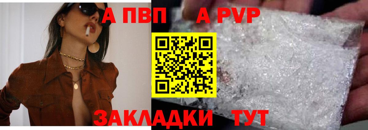Alpha PVP кристаллы Шелехов