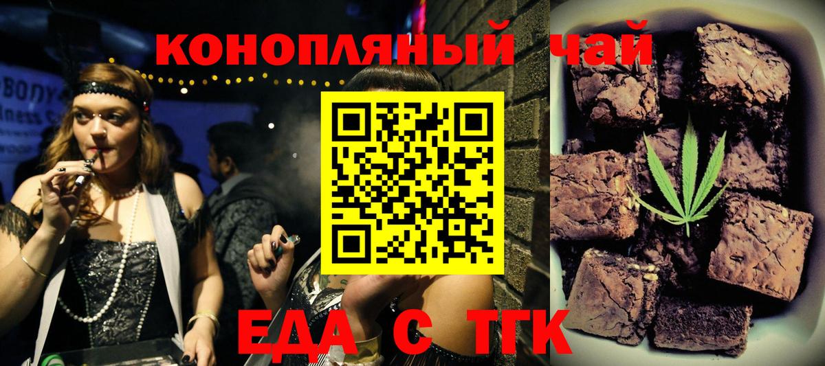 Canna-Cookies конопля  Вход с VPN  Шелехов 