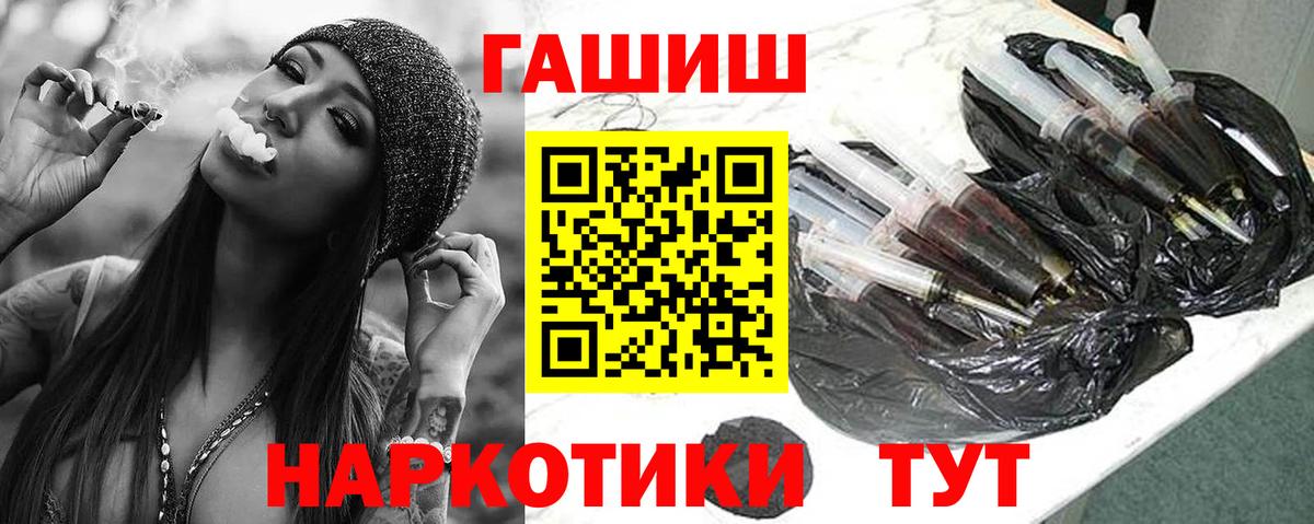 ГАШ гарик  закладки  Вход с VPN  Шелехов  ГАШИШ Premium 