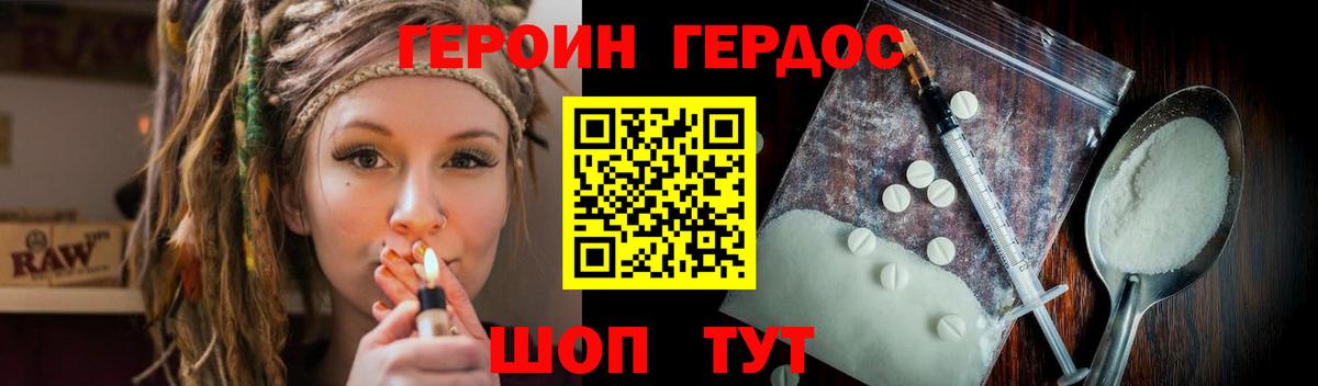 Шелехов  ГЕРОИН герыч  ГЕРОИН  Вход с VPN 