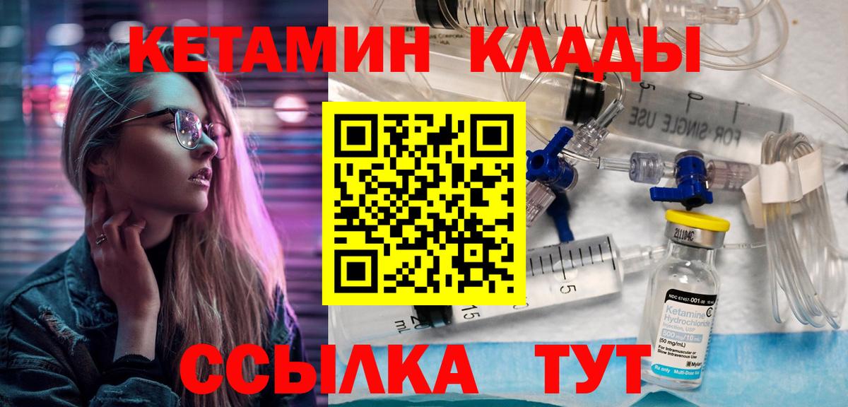 Кетамин ketamine  Вход с VPN  Шелехов  mega ТОР  КЕТАМИН VHQ 
