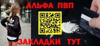 альфа пвп Гусев