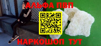 альфа пвп Гусев