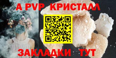 альфа пвп Гусев