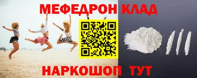 мефедрон Краснознаменск