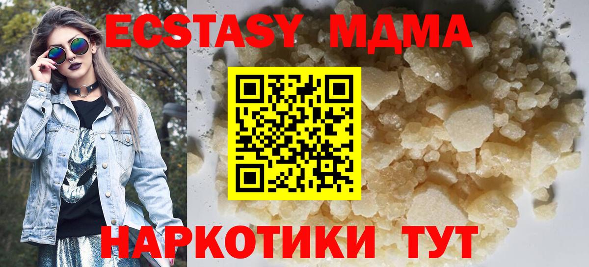 MDMA молли  Вход с VPN  МДМА Molly  Шелехов 