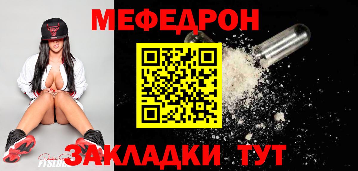МЕФ  Шелехов