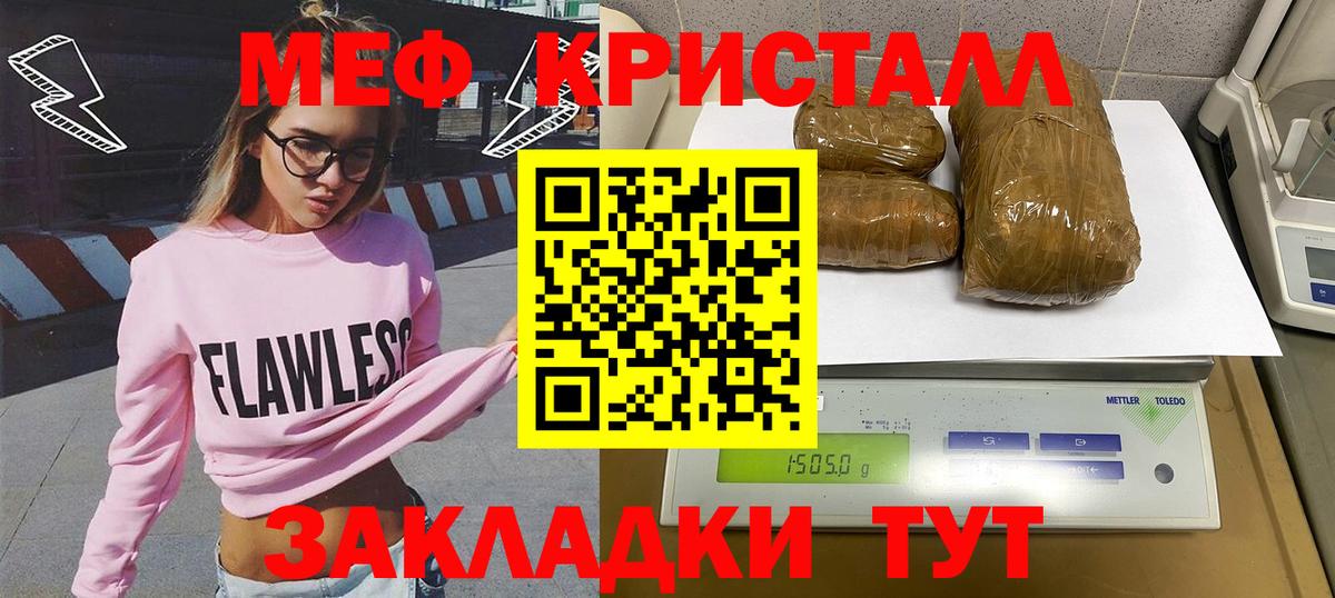 МЕФ 4 MMC  МЕФ  МЕФ  сколько стоит  МЯУ-МЯУ кристаллы  Вход с VPN  Шелехов 