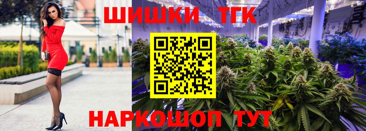 Шишки марихуана семена  Бошки Шишки сатива  Вход с VPN  Бошки марихуана White Widow  Шелехов 